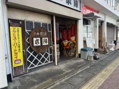 本陣