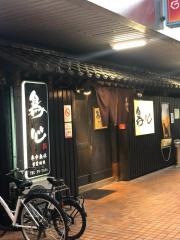 鳥心