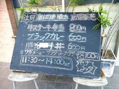 鉄板焼勝治