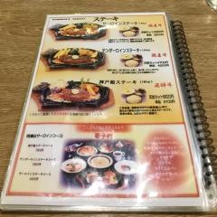 神戸館