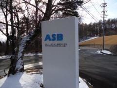 日精エー・エス・ビー機械株式会社