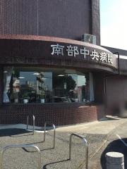 南部中央病院