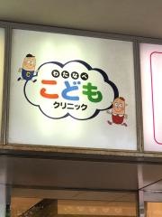 わたなべこどもクリニック
