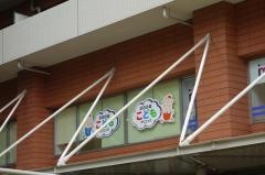 わたなべこどもクリニック