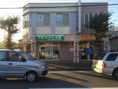 やすい小児科・循環器科