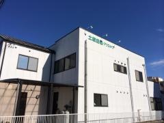 土岐白楊クリニック