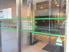 名古屋栄クリニック