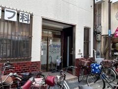 池上皮膚科
