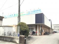 みった整形外科