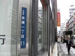株式会社エヌジェイホールディングス