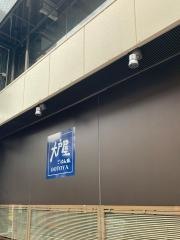 大戸屋ごはん処　荻窪西口店