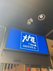 大戸屋ごはん処　荻窪西口店