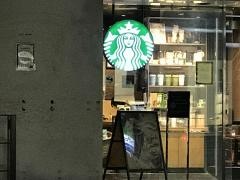 スターバックスコーヒー　渋谷ファイヤー通り店