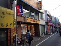 松屋　桜上水店