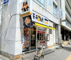 天丼てんや　川崎店