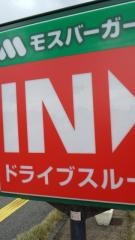 モスバーガー　シーサイド荒尾店