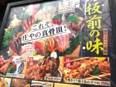 庄や　飯田橋西口店