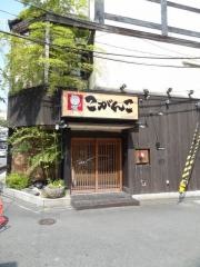 こがんこ　茨木店