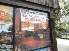 こがんこ　茨木店