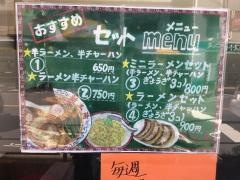 新三陽田端店