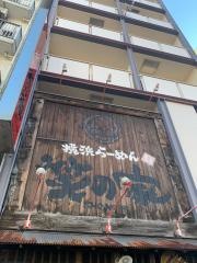 笑の家