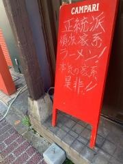 笑の家