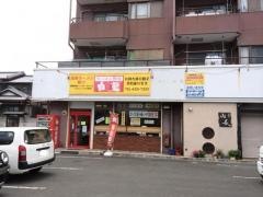 ラーメン厨房白龍