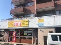 ラーメン厨房白龍