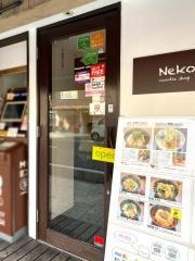 油そば　ねこまた