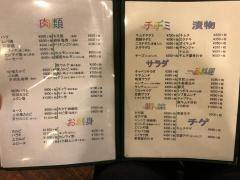 焼肉明洞