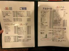 焼肉明洞
