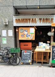 オリエンタルテーブル