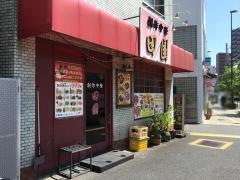 創作中華田園