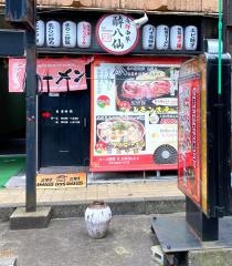 酔八仙