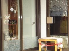 扇屋