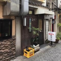あずさ