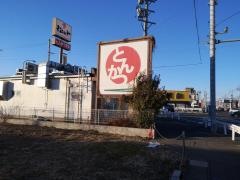 速水家