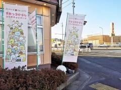 速水家