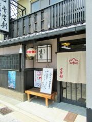 登里新