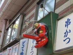 てんぐ
