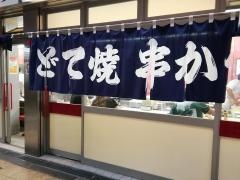 てんぐ