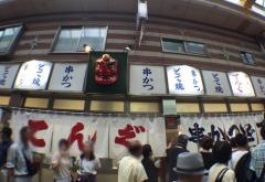 てんぐ