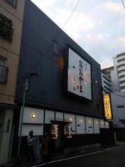 博多もつ鍋おおやま　本店