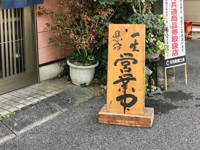 看板 画像6