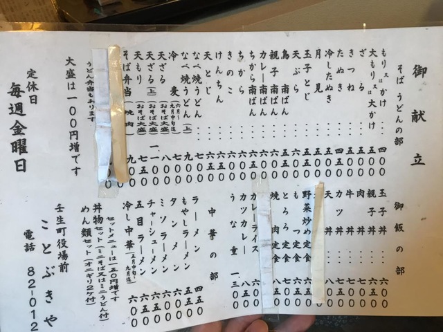 メニュー 画像8