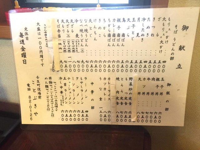 メニュー 画像5
