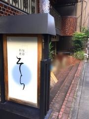 そら