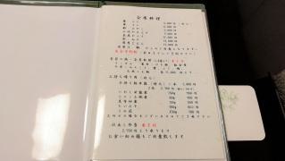 雅味　近どう