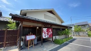 万よし