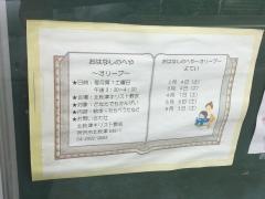 北秋津キリスト教会